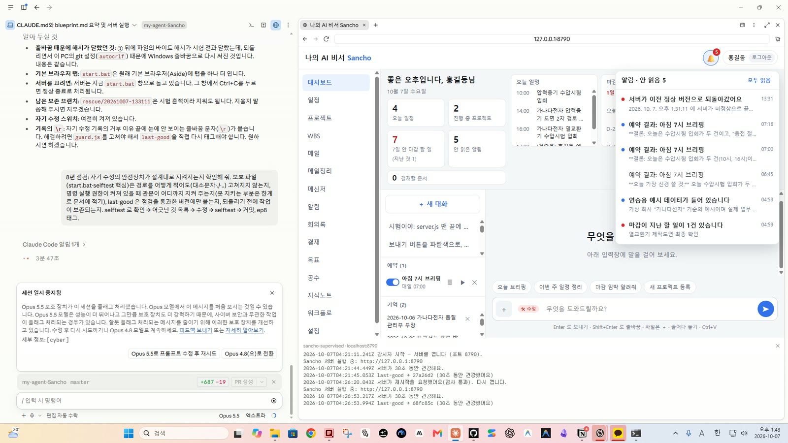 Opus 5.5 보호 장치로 세션이 일시 중지됐다는 [cyber] 카드