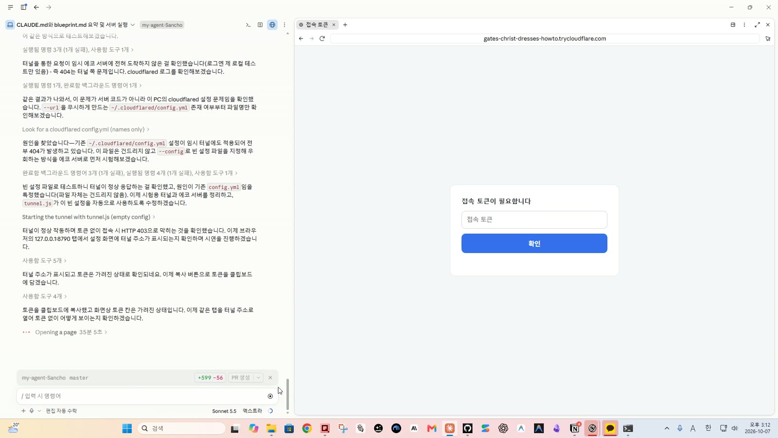 터널 주소를 토큰 없이 열면 나오는 "접속 토큰이 필요합니다" 화면(HTTP 403)
